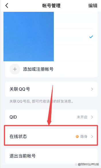 手机版qq自动回复怎么设置最新版本没有状态怎么设置快捷回复了-第2张图片-太平洋在线下载