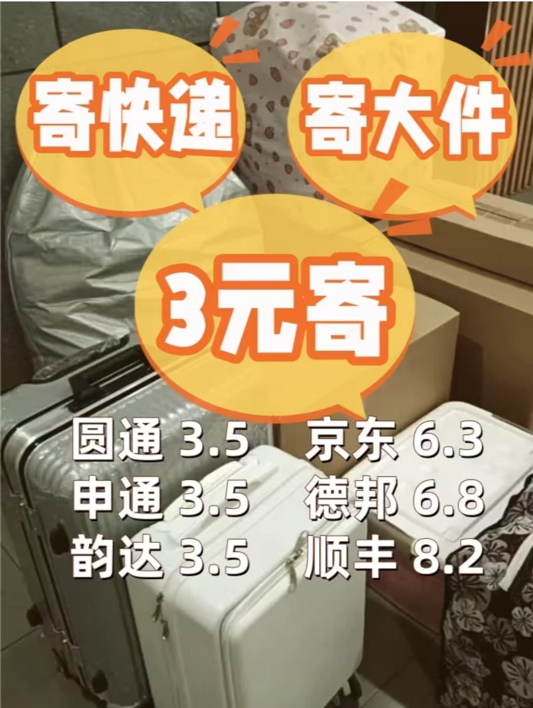顺达物流网手机版琦顺达进销存手机版下载-第2张图片-太平洋在线下载