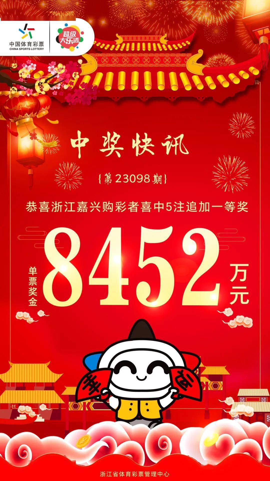 彩8彩票官方手机版下载彩8彩票下载app下载安装