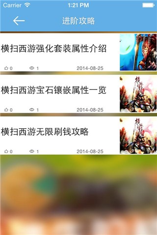 横扫西游安卓版谨慎开启android设备root权限-第2张图片-太平洋在线下载