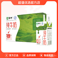 蒙牛伴随客户端蒙牛网上官方网站