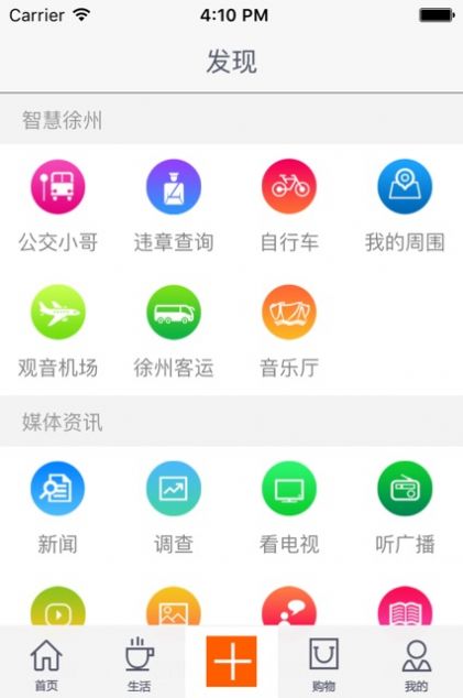 移动官方客户端中国移动客户端官方app-第2张图片-太平洋在线下载