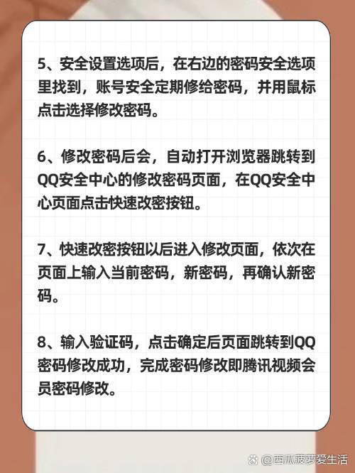 qq手机版怎么改密码手机在哪里修改密码修改