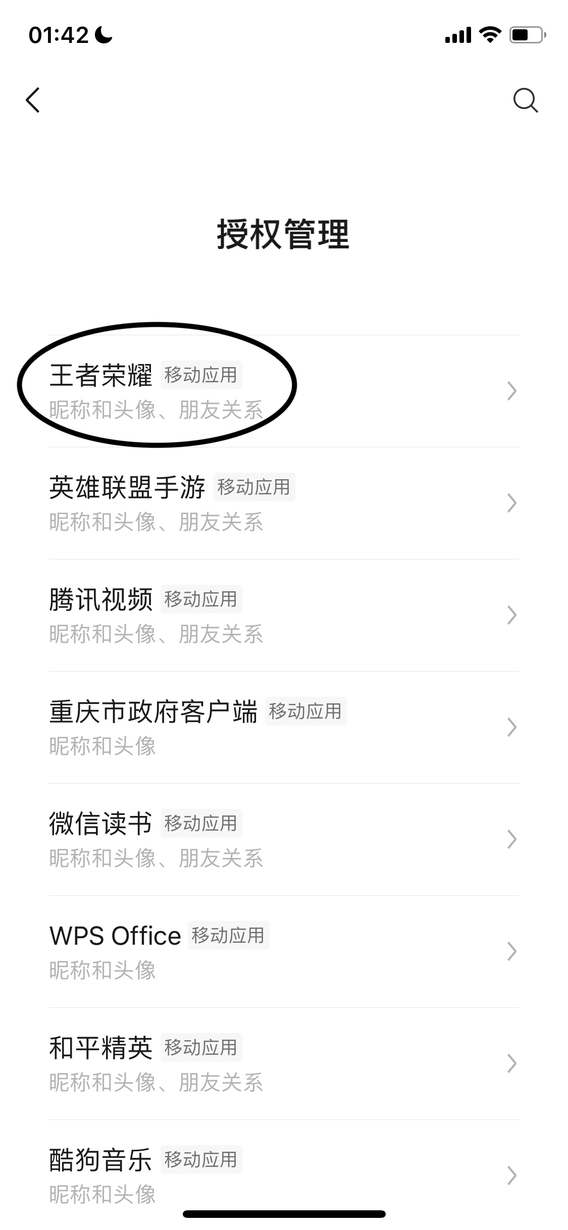 qq手机版怎么改密码手机在哪里修改密码修改-第2张图片-太平洋在线下载