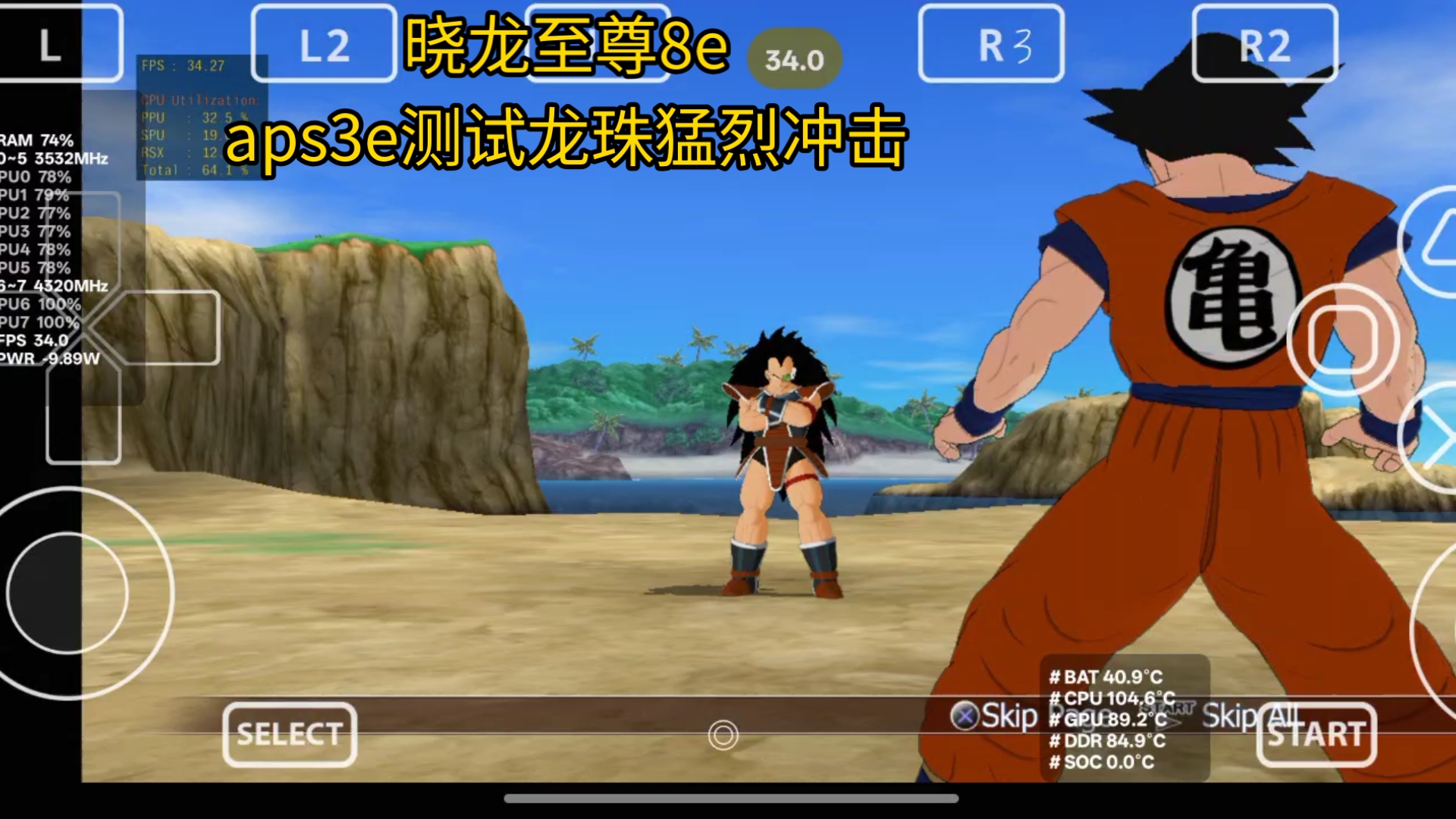 安卓版的龙珠android21七龙珠