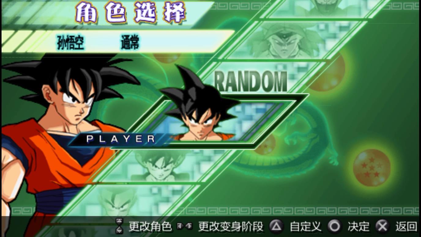 安卓版的龙珠android21七龙珠-第2张图片-太平洋在线下载