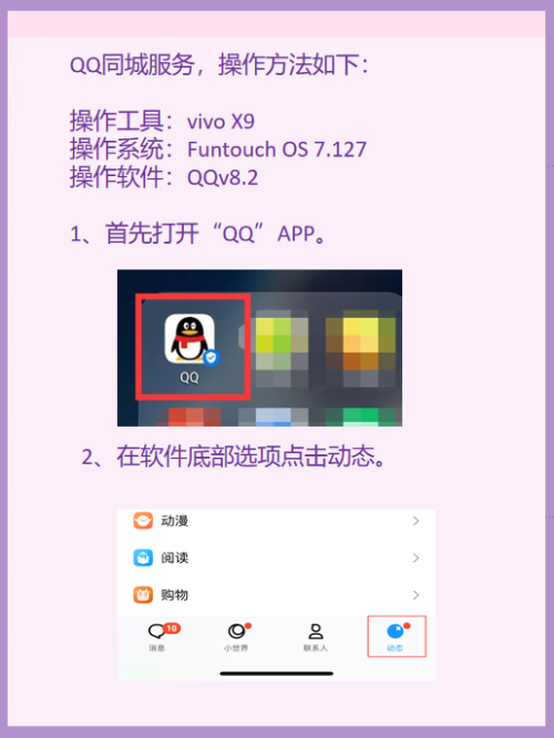 qq显示苹果x在线软件苹果版怎么让上显示苹果15在线显示