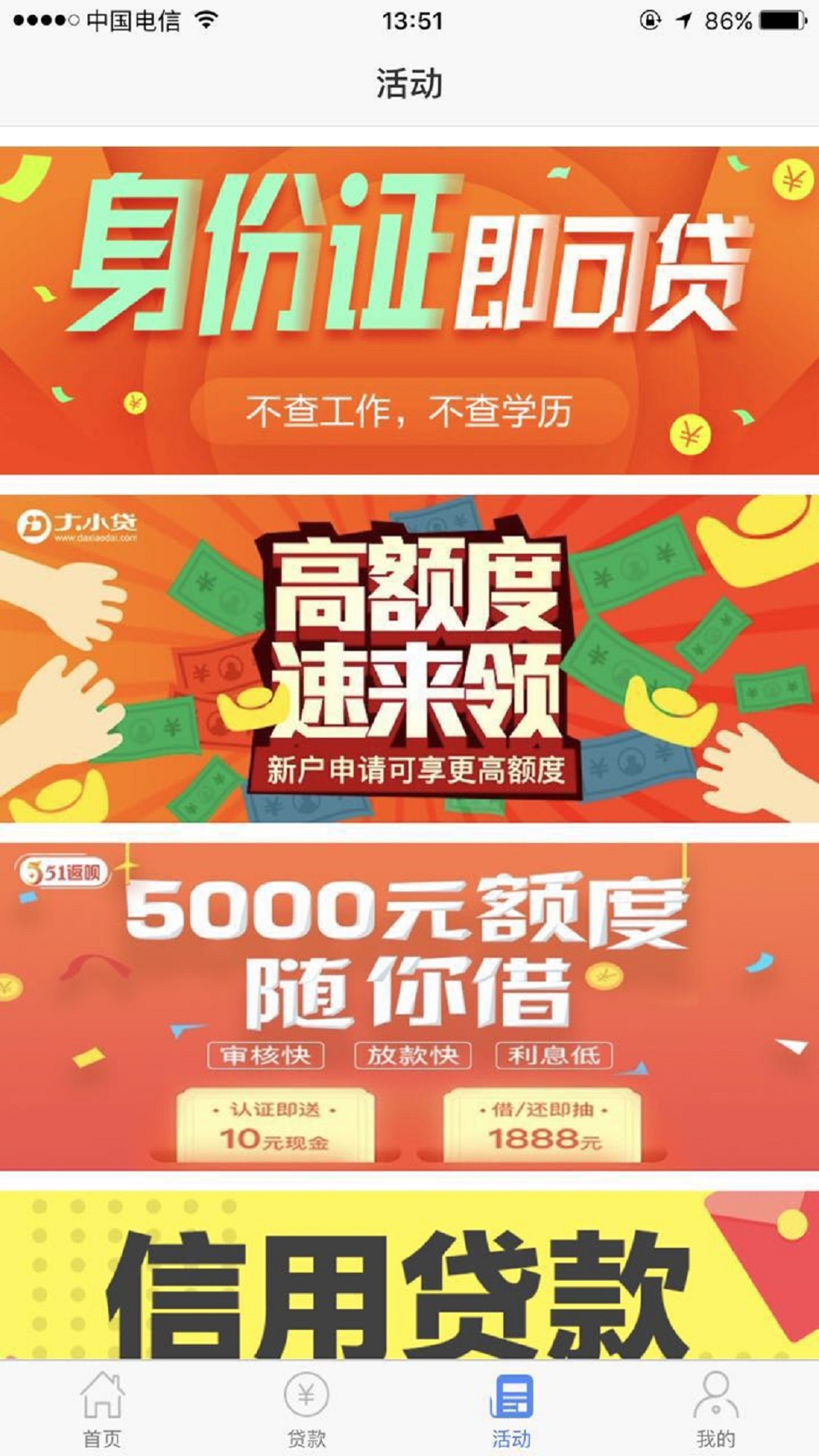 快速贷款安卓版分秒花贷款安卓版下载-第2张图片-太平洋在线下载
