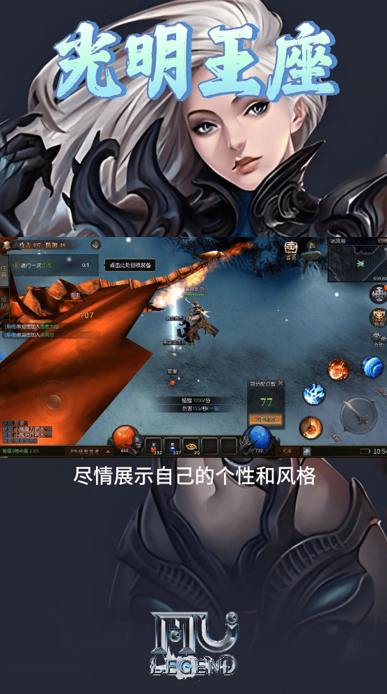 mu奇迹手机版那个好现在什么奇迹mu端游还能玩