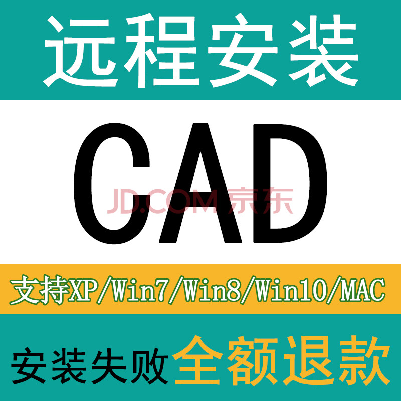 cad安装密码苹果版苹果系统cad2018注册机破解版-第2张图片-太平洋在线下载
