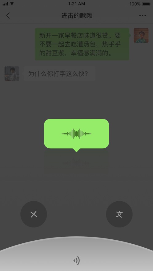 微信hd版官方苹果版微信ipad版官方下载h-第2张图片-太平洋在线下载