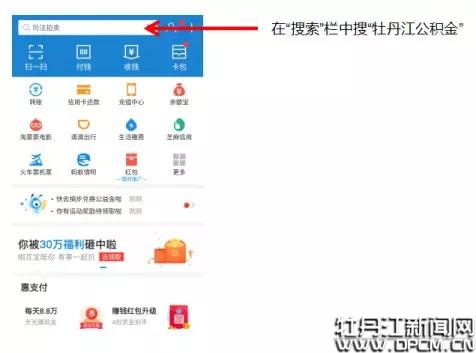 客户端公积金查询住房公积金客户端下载官网电脑版-第1张图片-太平洋在线下载 客户端公积金查询住房公积金客户端下载官网电脑版-第1张图片-太平洋在线下载