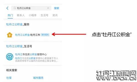 客户端公积金查询住房公积金客户端下载官网电脑版-第2张图片-太平洋在线下载 客户端公积金查询住房公积金客户端下载官网电脑版-第2张图片-太平洋在线下载