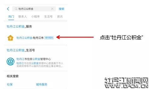 客户端公积金查询住房公积金客户端下载官网电脑版-第3张图片-太平洋在线下载 客户端公积金查询住房公积金客户端下载官网电脑版-第3张图片-太平洋在线下载