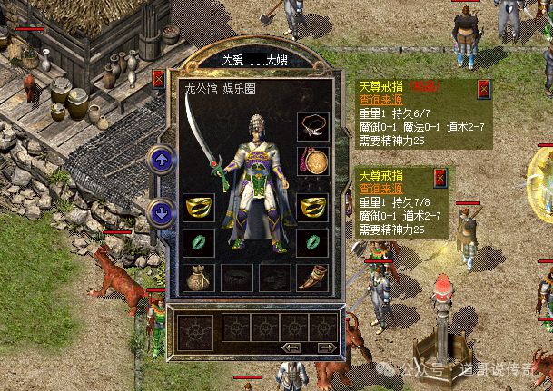 热血传奇手机版道士怎么样热血传奇手机版什么职业最厉害-第2张图片-太平洋在线下载