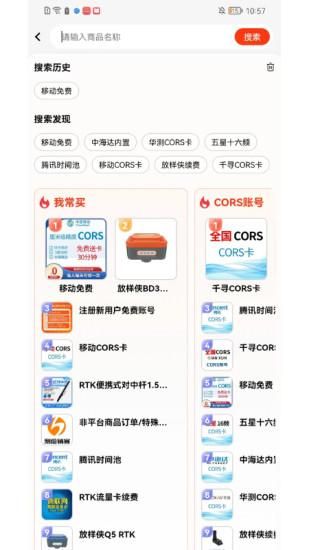安卓版测绘软件公路坐标测量软件安卓版