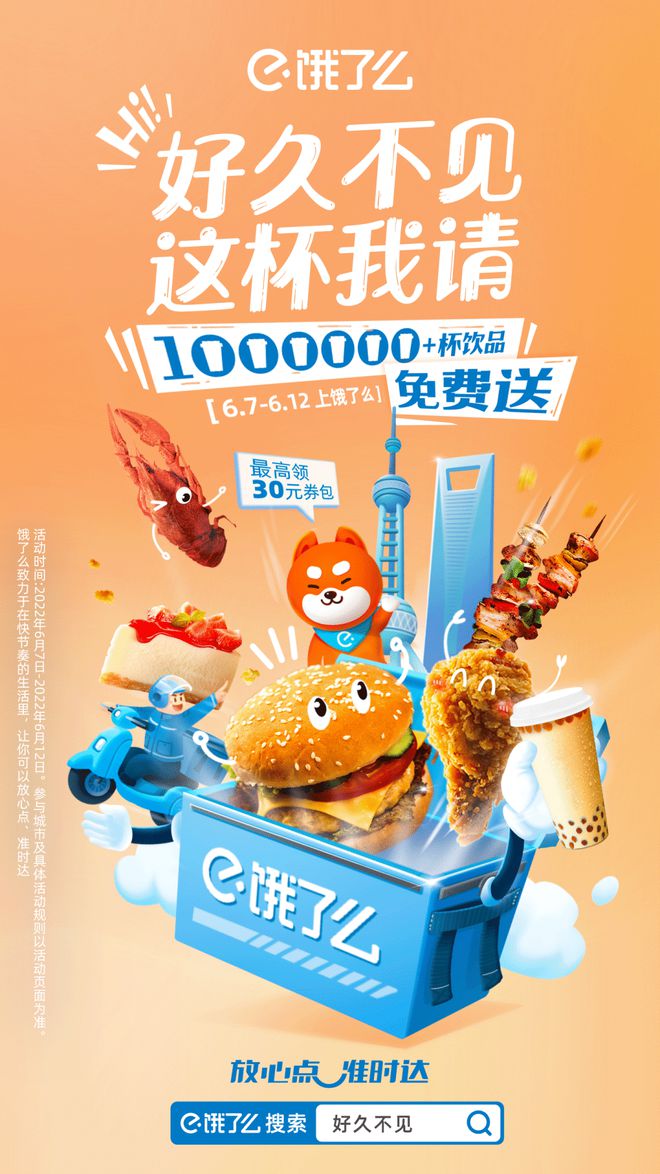饿了么手机版饿了么宣布ai算法大赛-第2张图片-太平洋在线下载