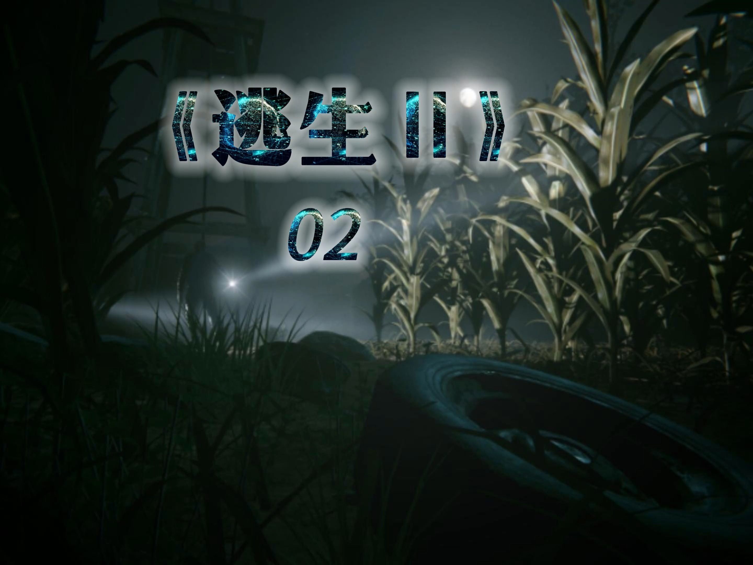 生存监狱逃生V2安卓版监狱逃生汉化无限钻石无限金币版