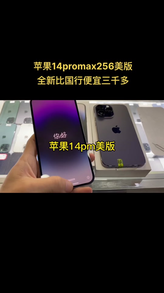 苹果国行版美版苹果国行机和美版有什么区别-第2张图片-太平洋在线下载