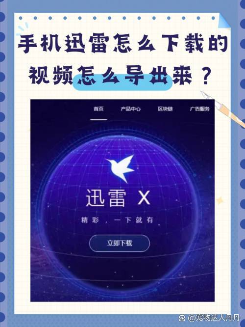 手机版讯雷下载白蛇传奇h5迅雷下载安装