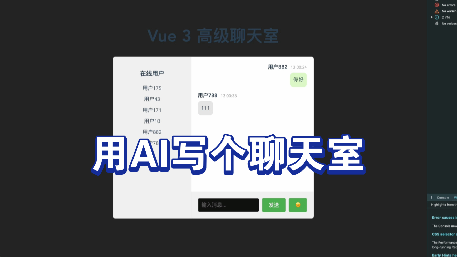 客户端聊天程序九信聊天软件官网