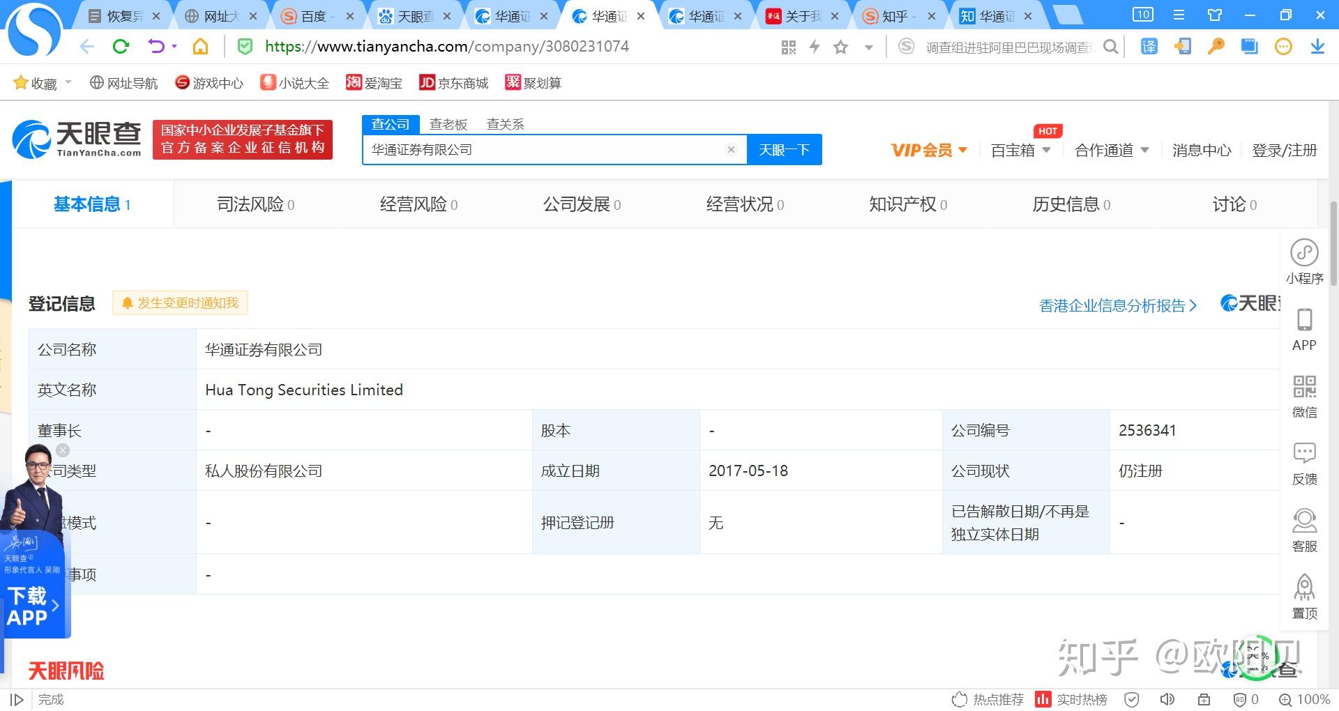 华通证券客户端华泰证券官网客户端下载安装-第2张图片-太平洋在线下载