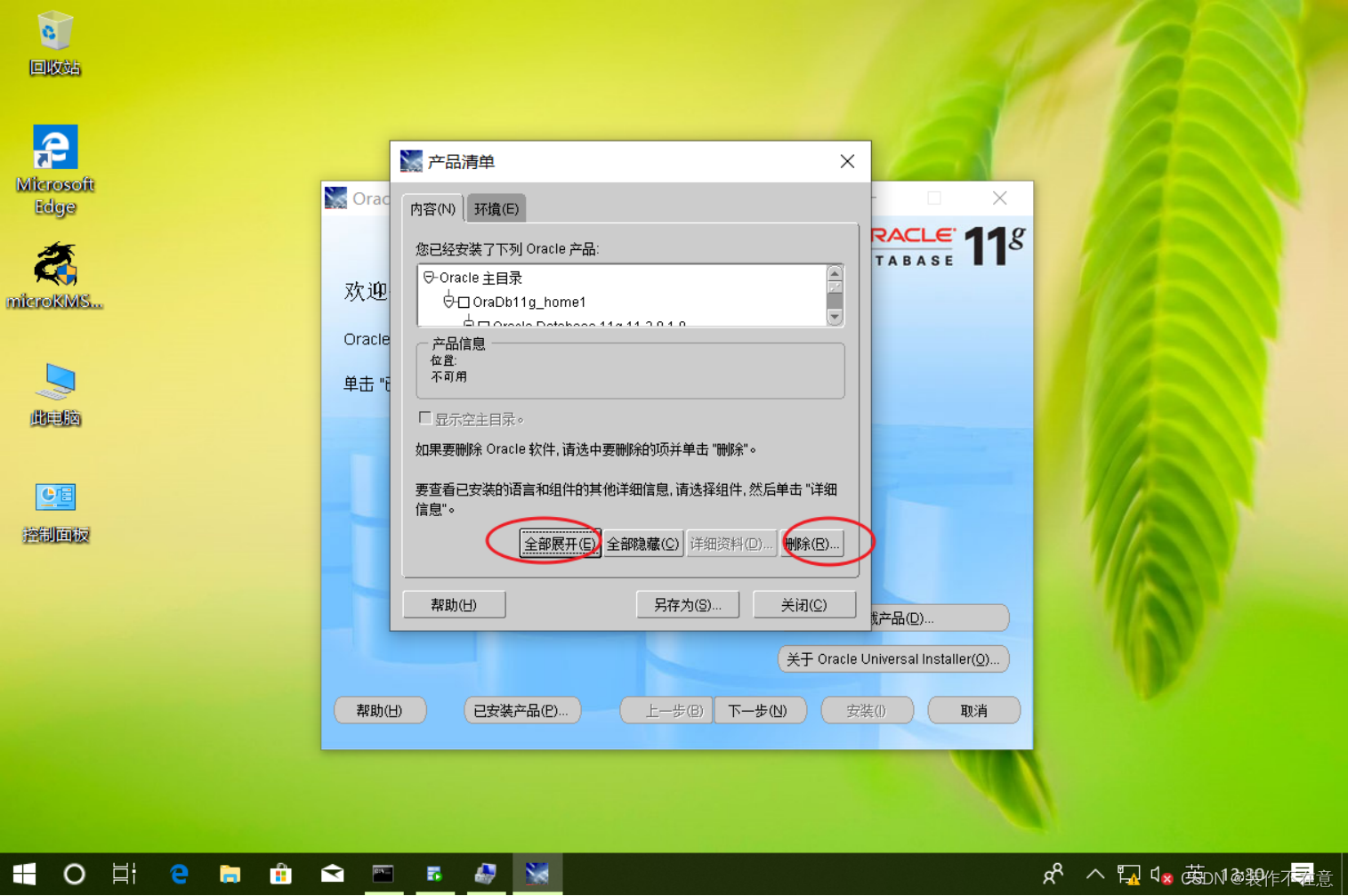 oracle客户端无法卸载甲骨文oracle达成战略合作