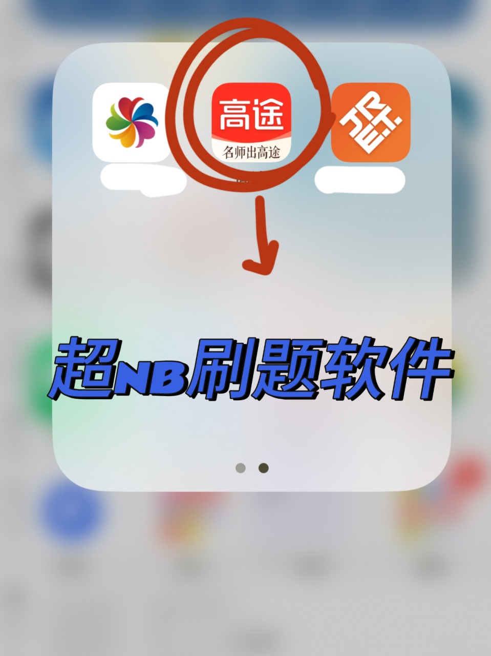 刷软件手机版全自动免费挂机软件