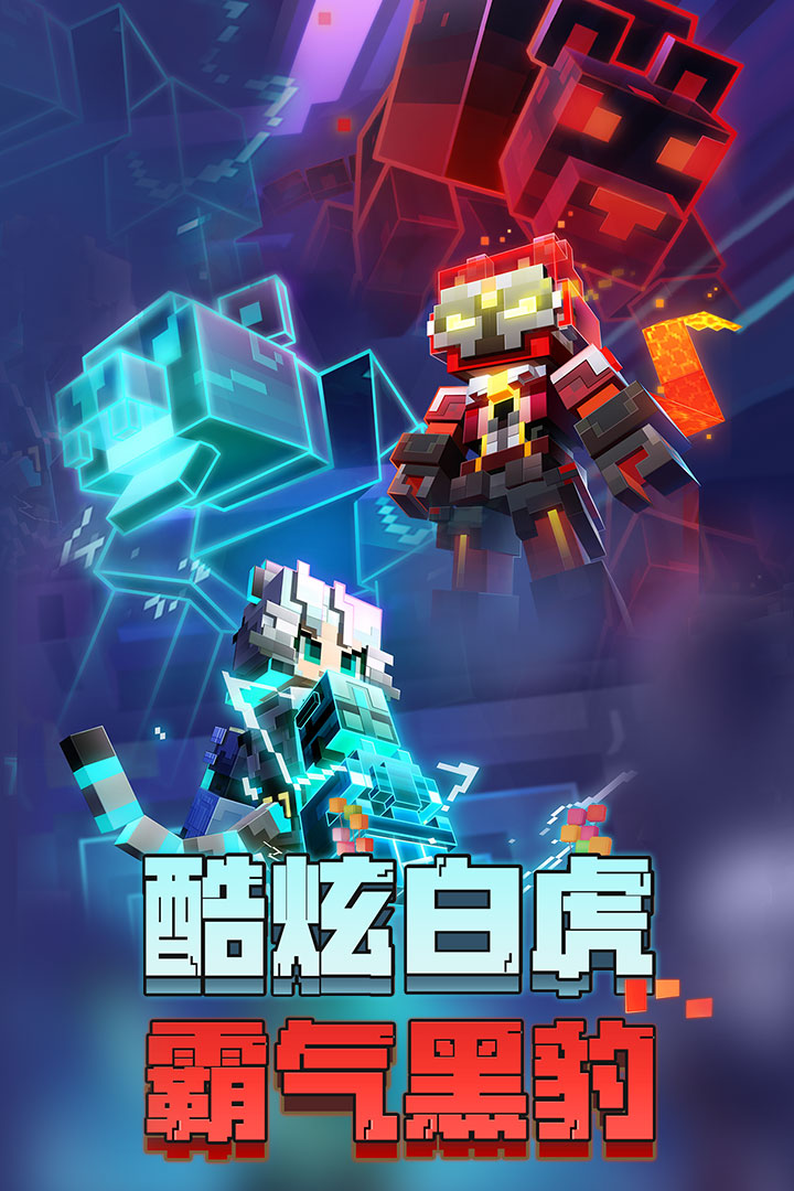 我的世界最新版本下载手机版我的世界电脑版下载手机版安卓最新版-第2张图片-太平洋在线下载