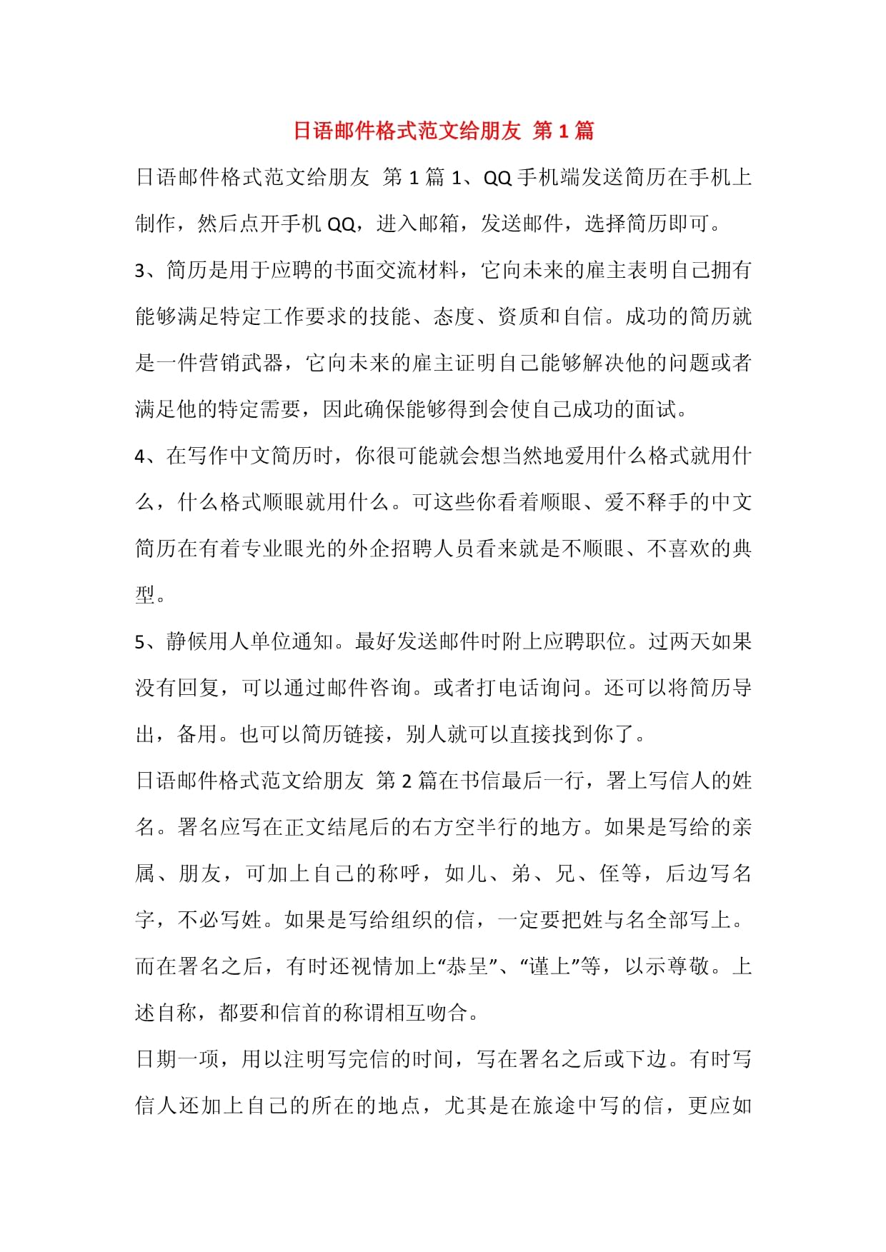 邮件客户端日语免费发邮件的网站-第2张图片-太平洋在线下载