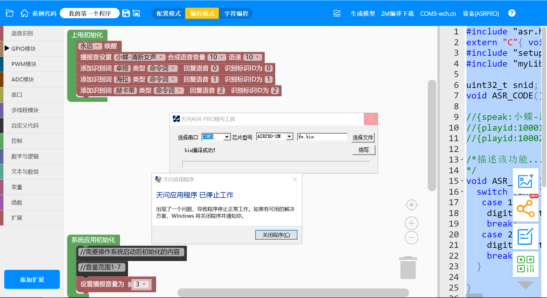 客户端不能安装程序电脑重装系统卡在安装程序