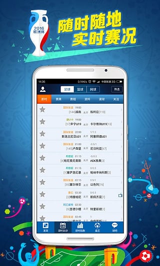 球探网苹果版球探比分苹果版-第2张图片-太平洋在线下载