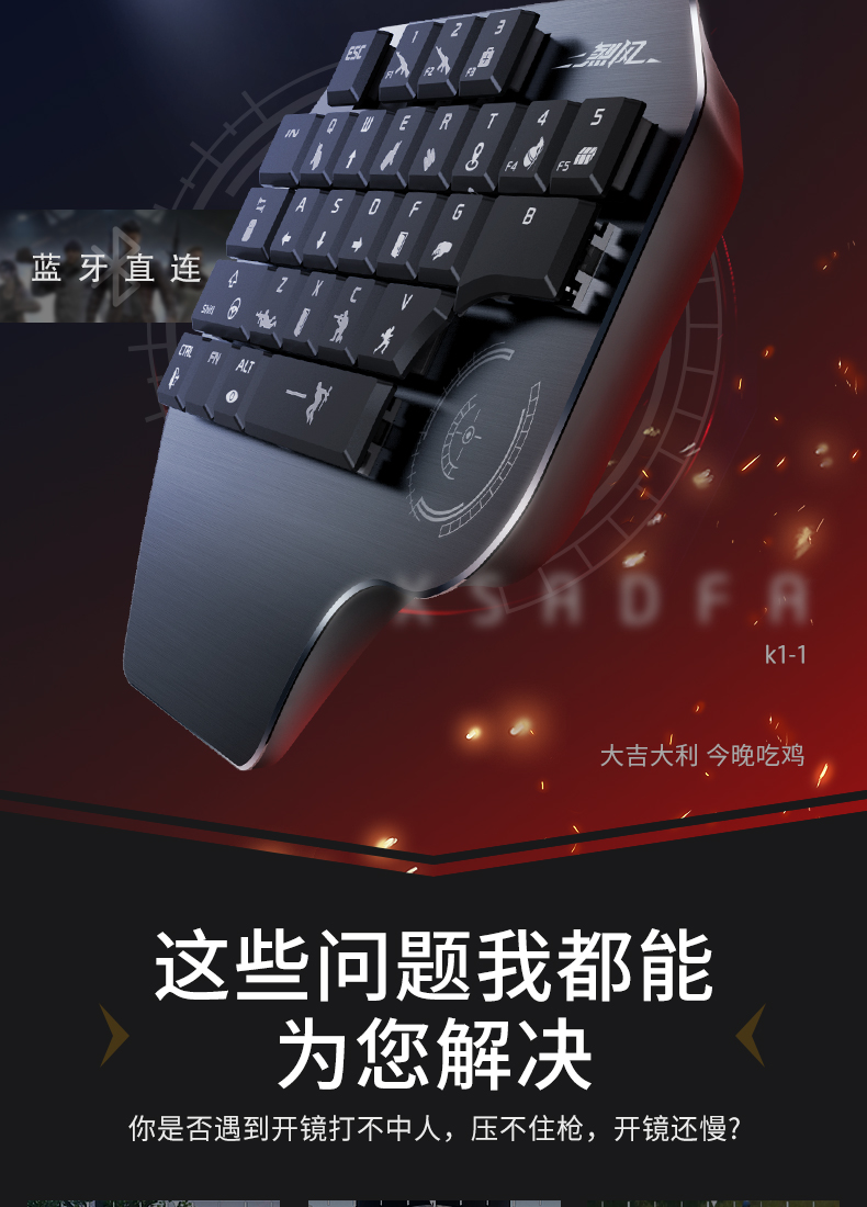 王座外设苹果版游戏外设辅助软件