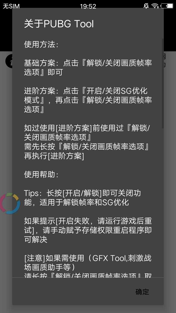 画质助手120苹果版画质助手120帧修改器电脑版