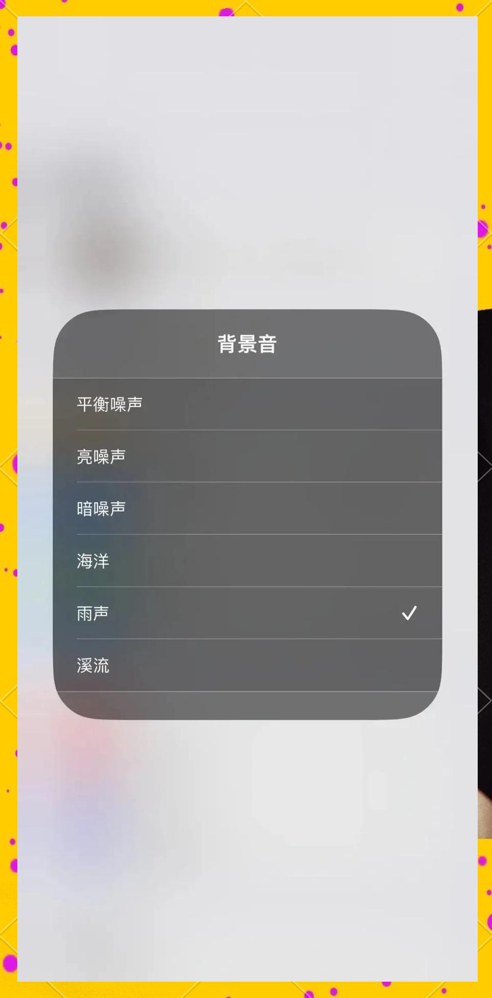 苹果版白噪音苹果14录制视频有白噪音-第2张图片-太平洋在线下载