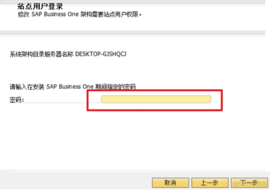 sap客户端登录sap如何创建客户-第2张图片-太平洋在线下载