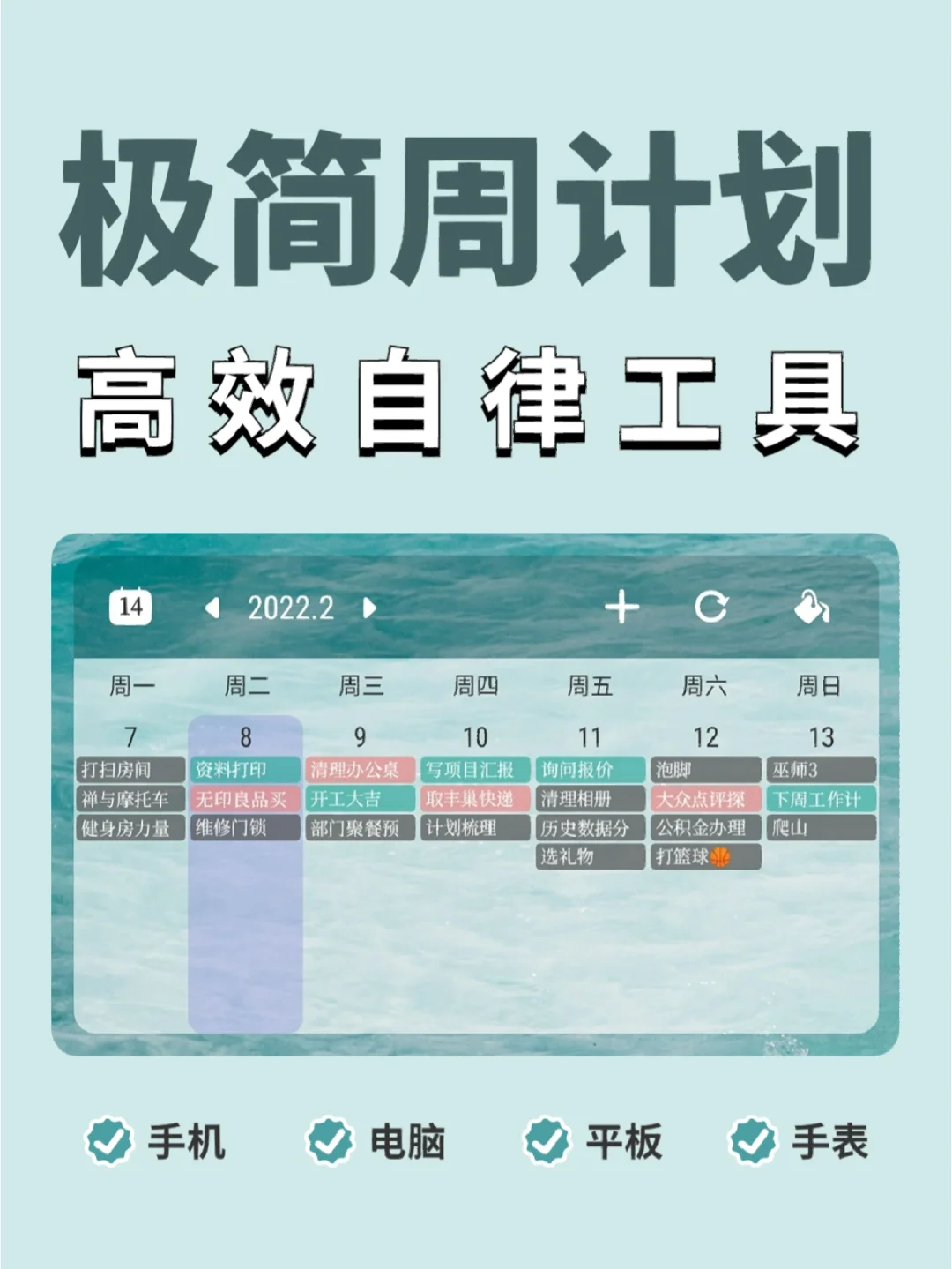 每日计划安卓版每日计划打卡软件-第2张图片-太平洋在线下载
