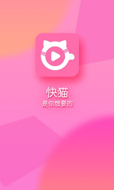 快猫视频苹果版快猫视频含丑草研究所f11comhxc