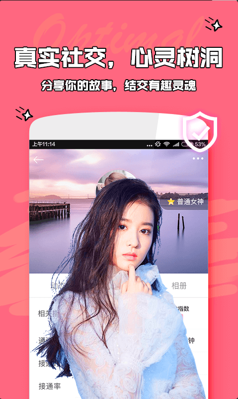 爱陌手机版下载下载陌陌免费版安装