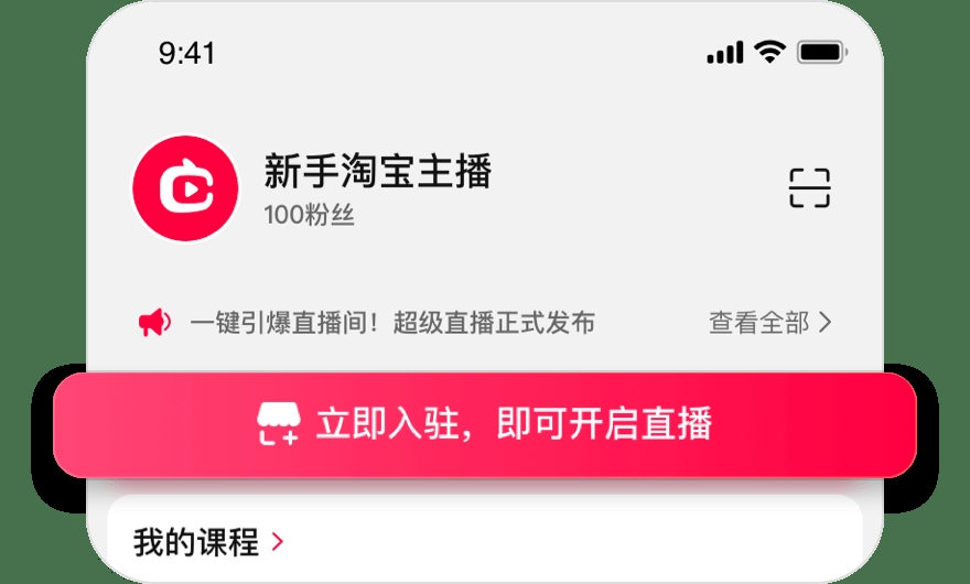 淘宝app安卓版下载下载淘宝最新版本app