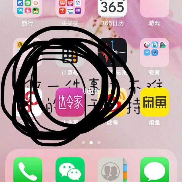 达令家app苹果版apkhup安卓版官网下载