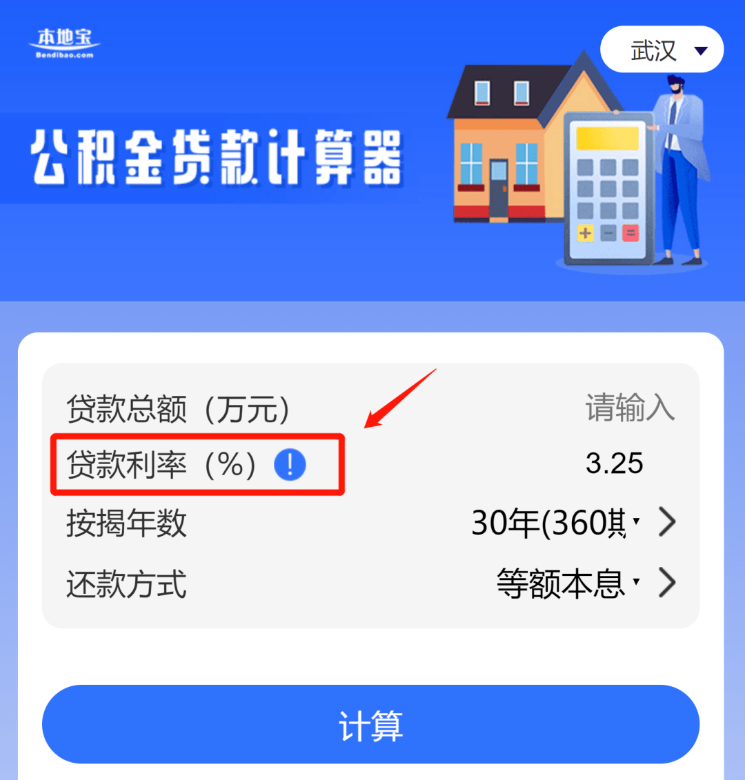 贷款神器安卓版贷款放款截图一键生成-第2张图片-太平洋在线下载